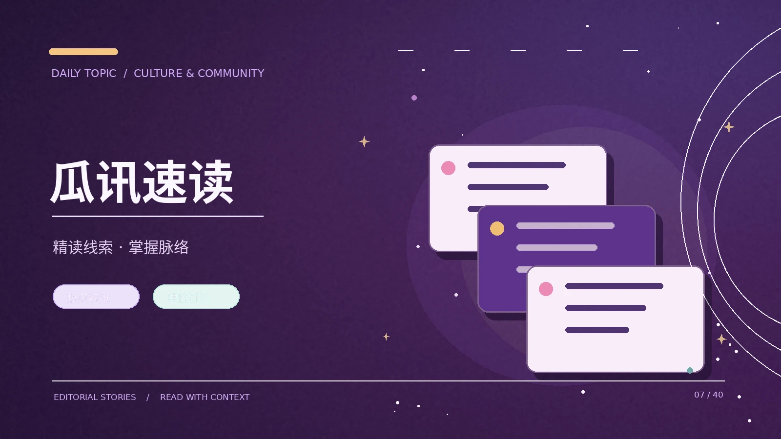 焦点快讯延伸阅读